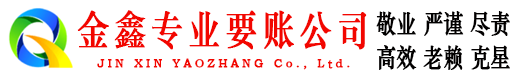 万秀清账公司